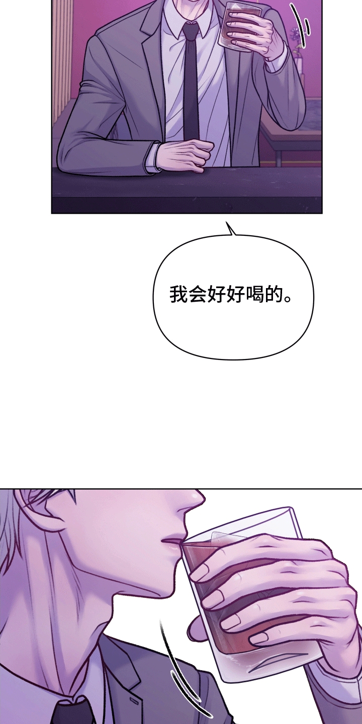 调制浪漫 - 黑白俄罗斯 - 第21页