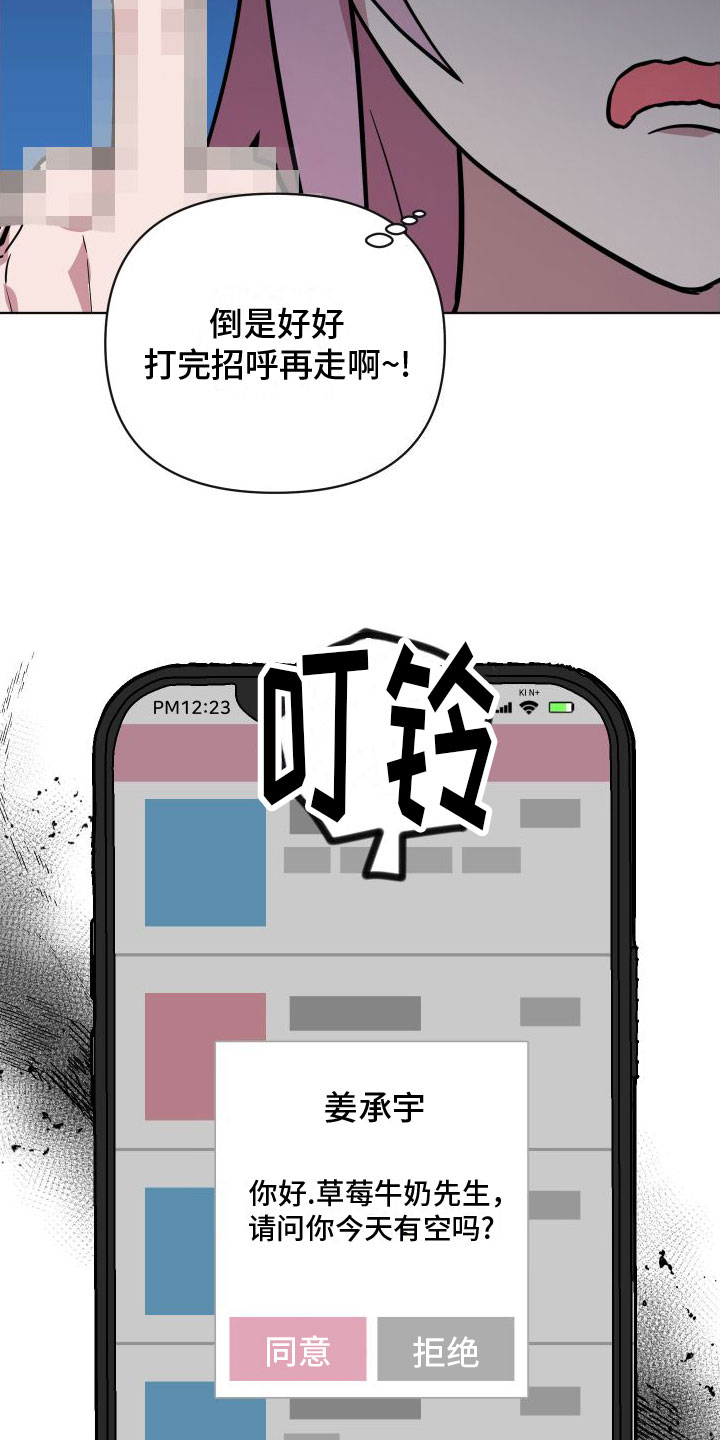 天命之子 - 好奇心 - 第27页