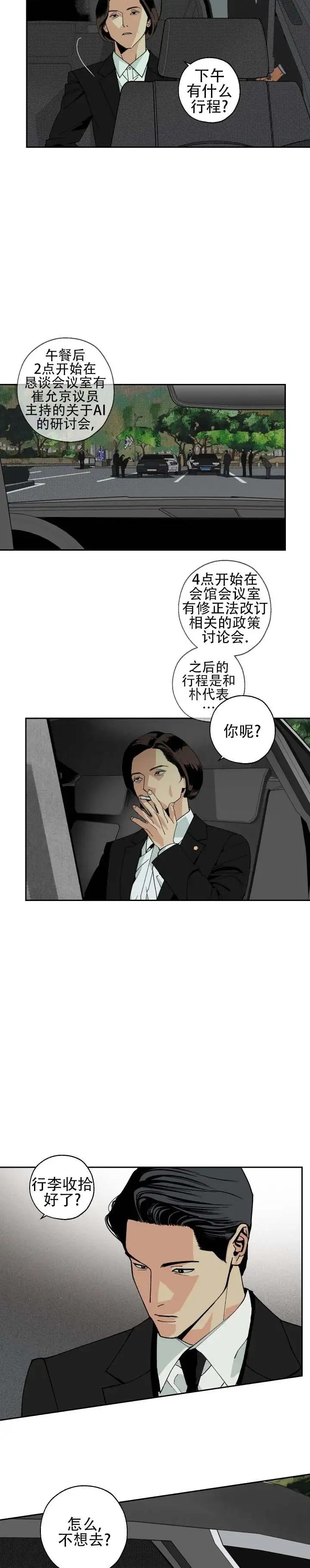 与拳为伍 - 你呢 - 第12页