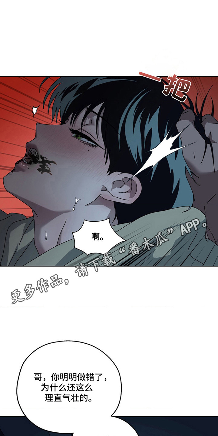 深渊来客 - 状态不稳定 - 第12页