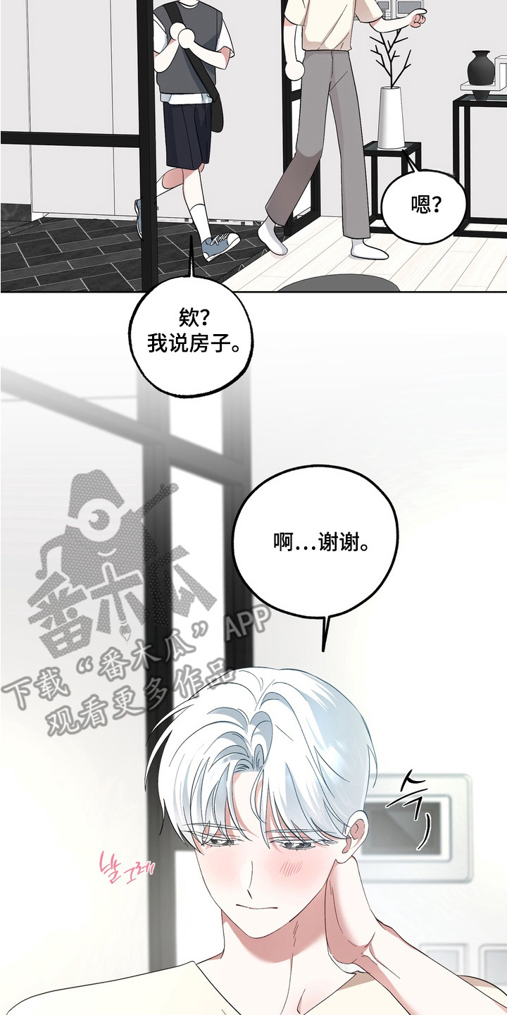 我的老鼠学长 - 我也喜欢 - 第9页