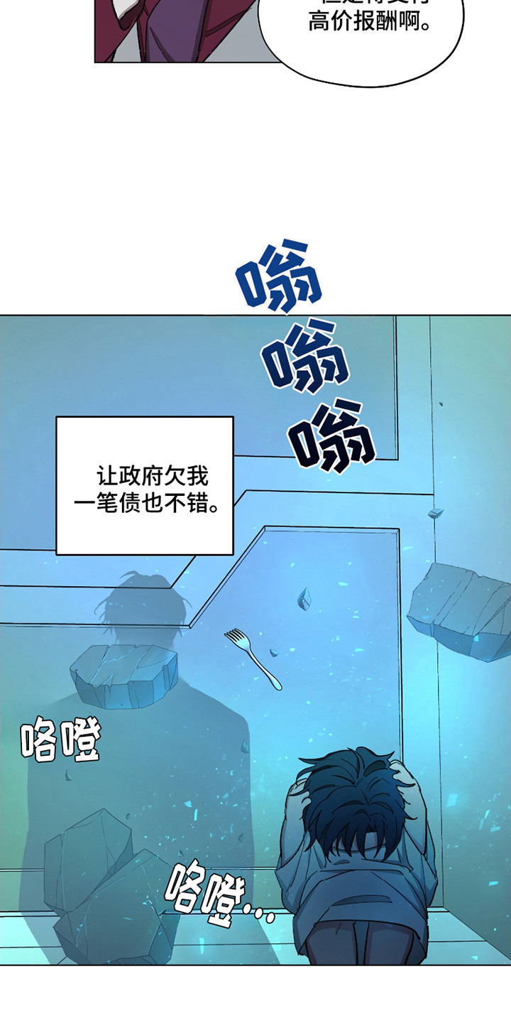 你全能的摇篮 - 安抚 - 第8页