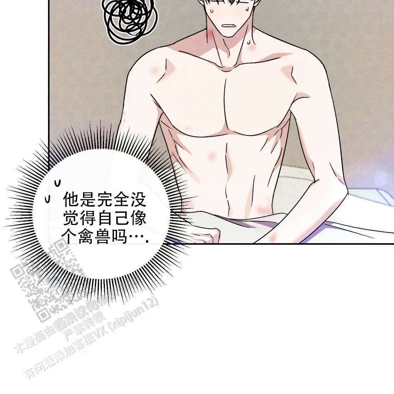 越过海浪 - 尽全力 - 第36页