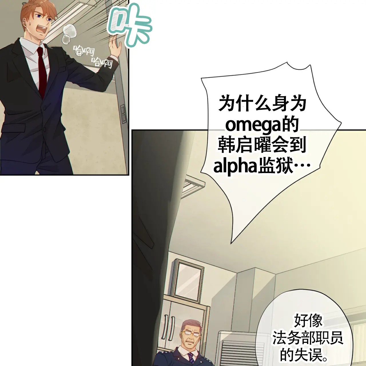 狗和狼的时间 - 委托 - 第20页
