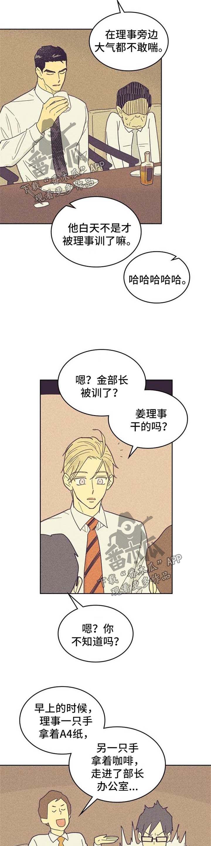 开或关 - 心潮澎湃 - 第6页