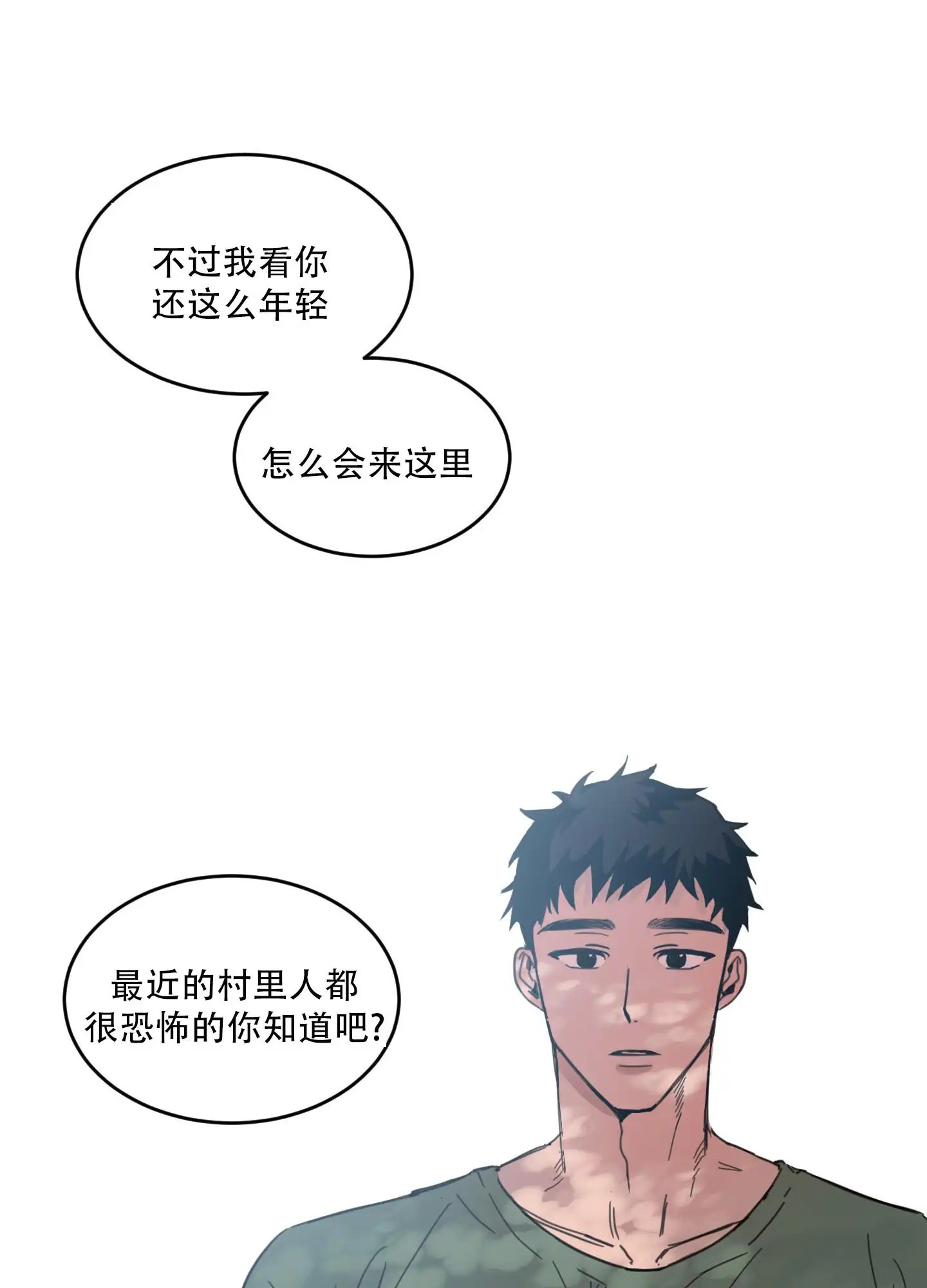 旭日之家 - 要怎么养孩子 - 第23页