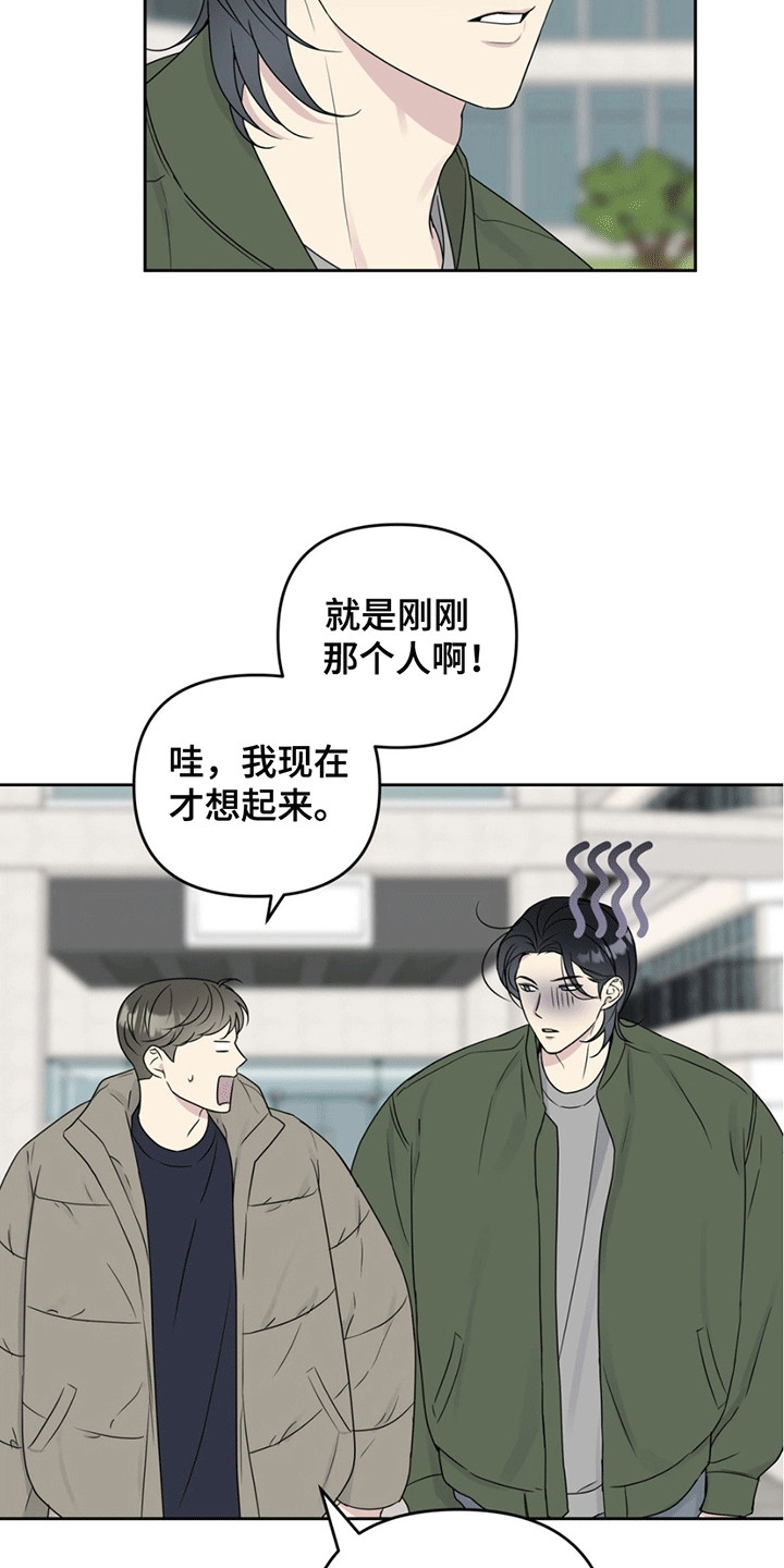  校园真实游戏 - 小可怜变大暴龙 - 第19页
