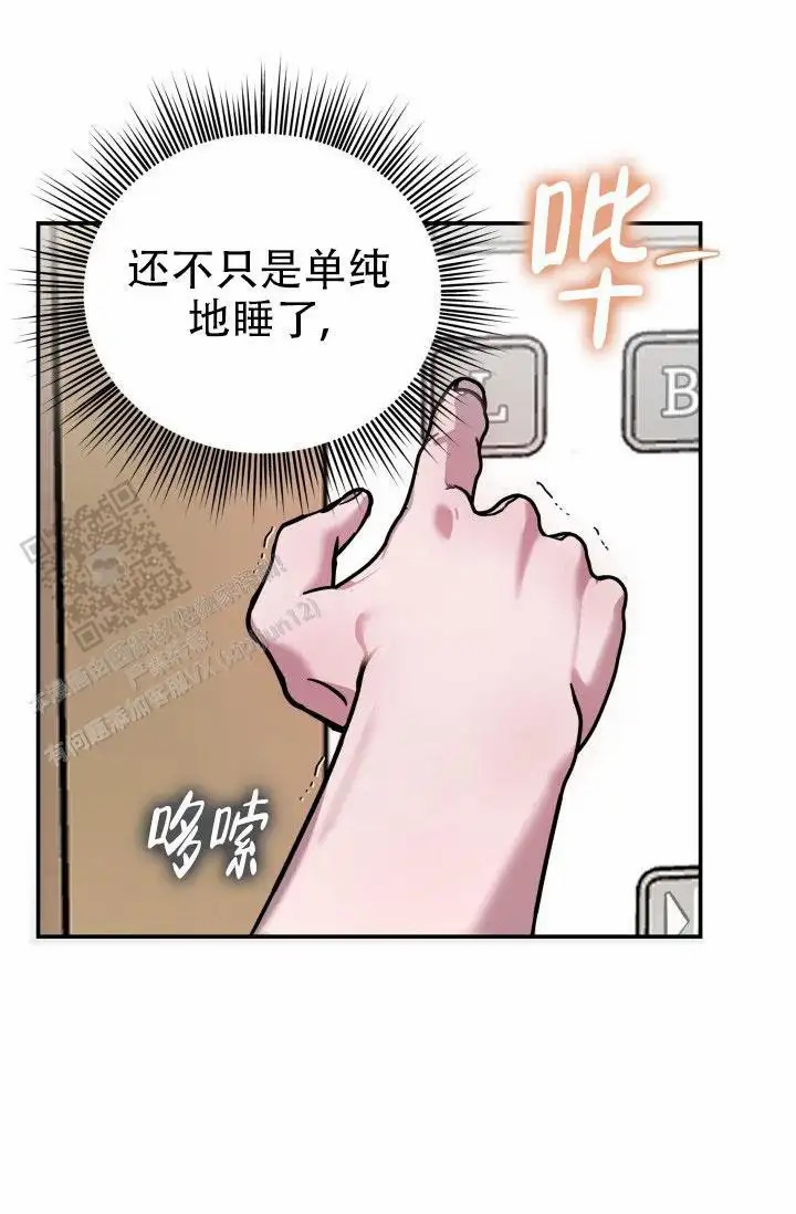音为爱 - 被他逮个正着 - 第10页