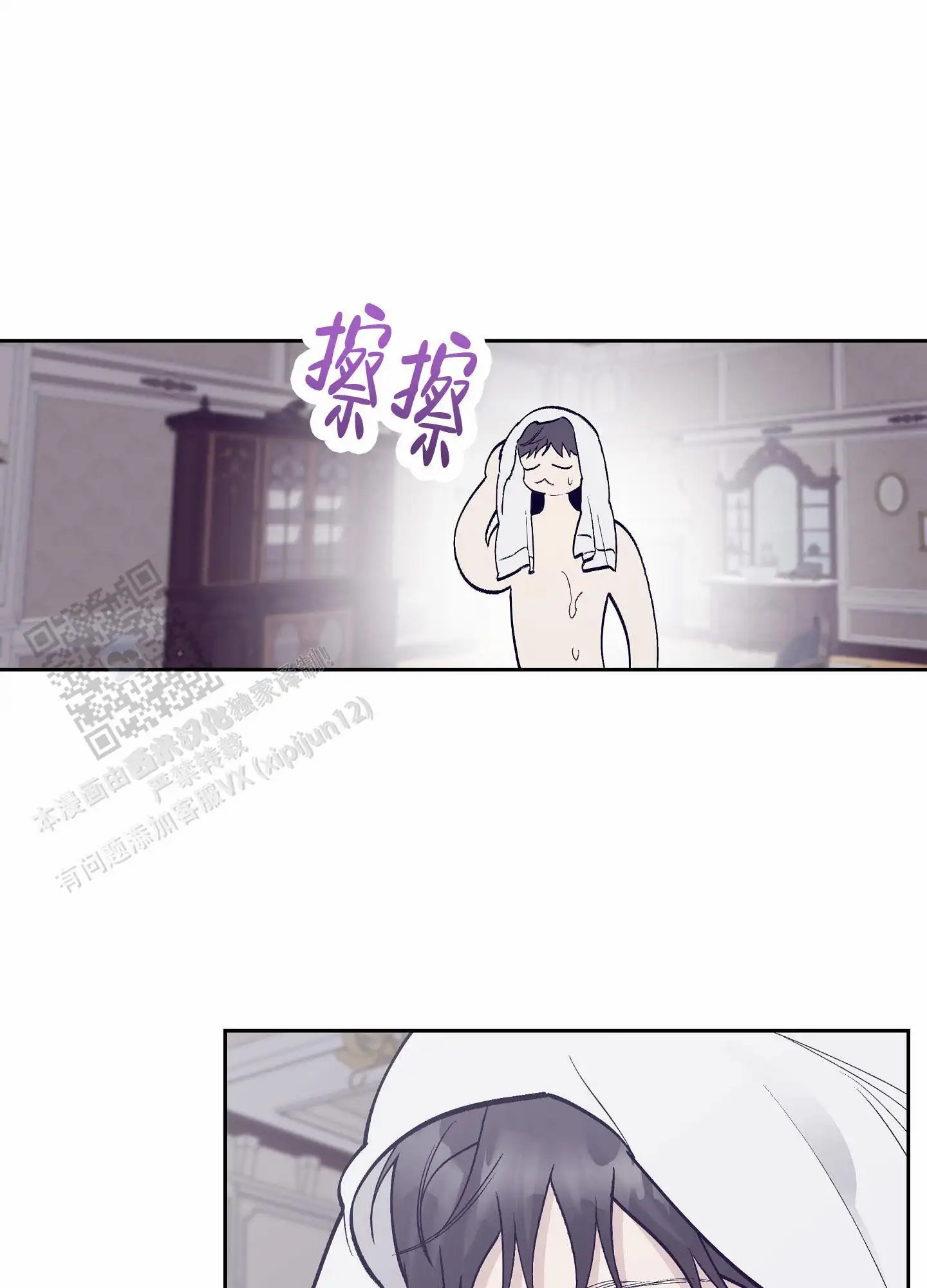 阁楼的注视 - 营养不足 - 第23页