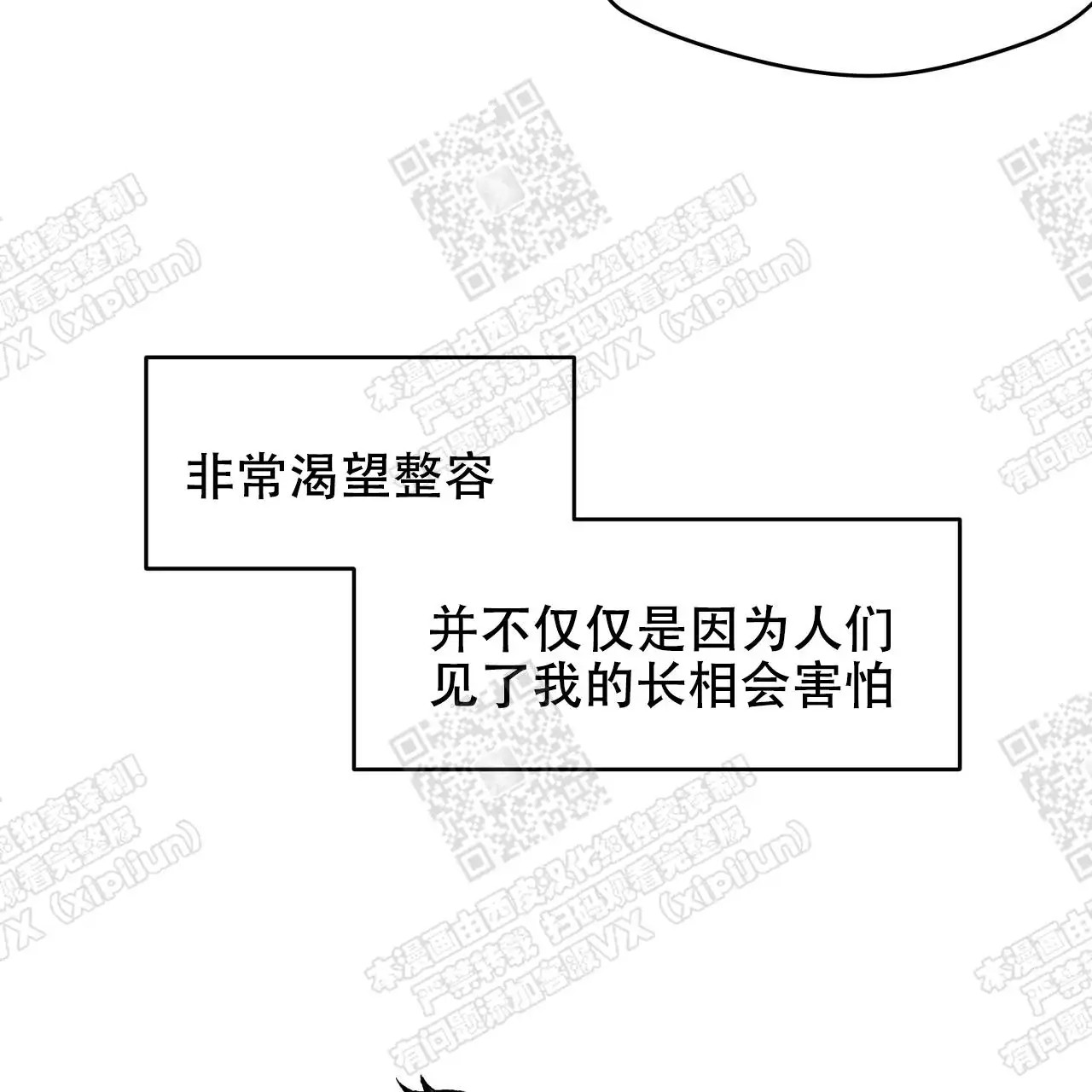 独宠 - 漂亮的男人 - 第39页