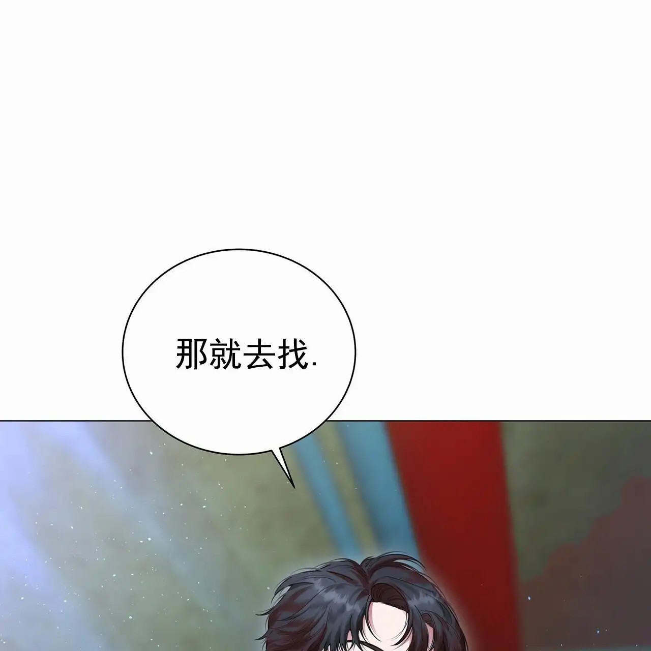 蓝色骗局 - 绑架 - 第59页