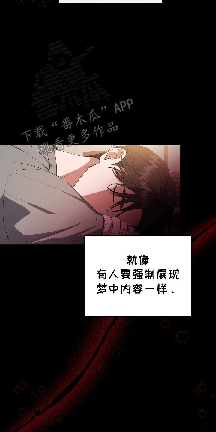 末日誓言 - 同步化 - 第19页