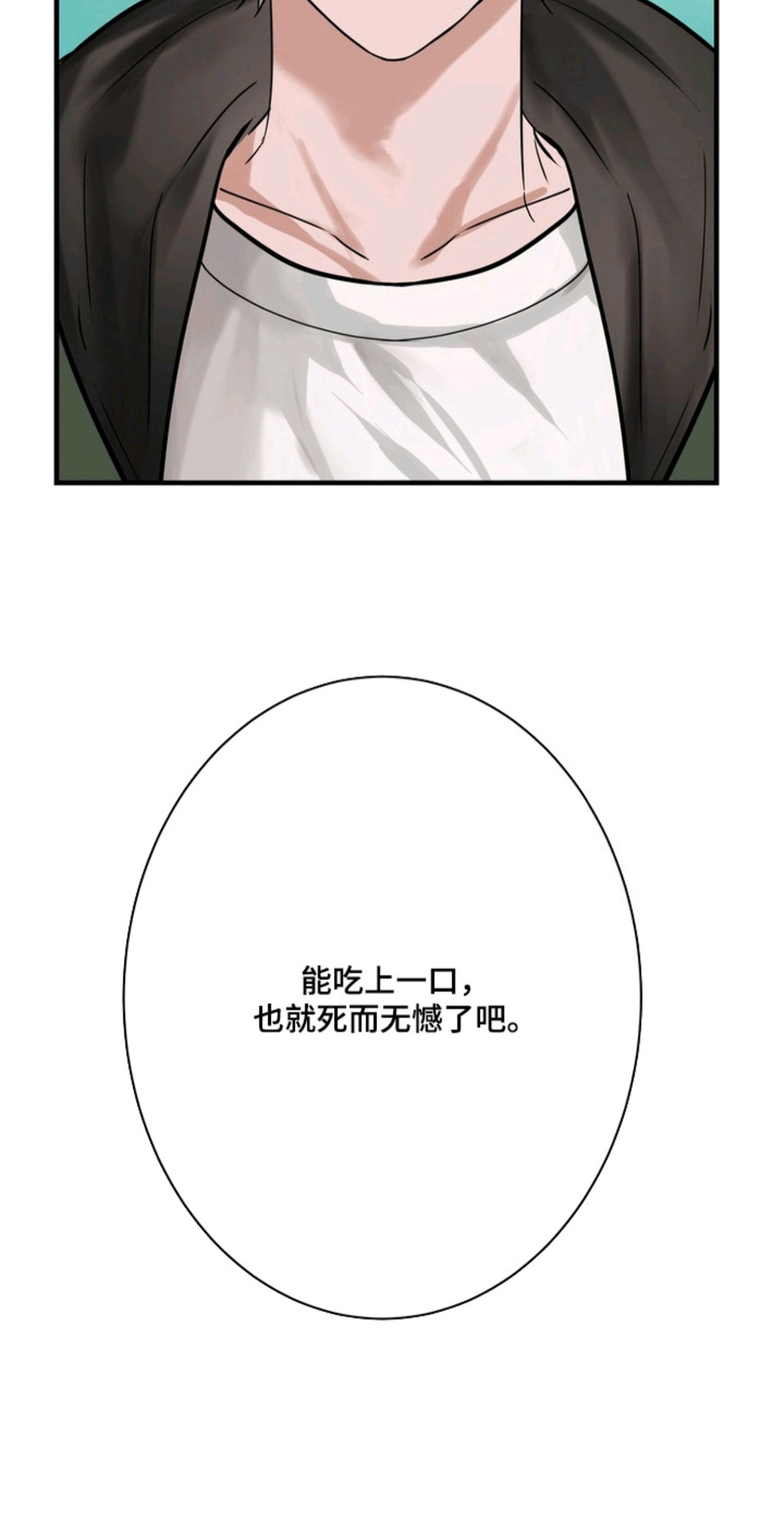 磁爱法则 - 理想型 - 第21页