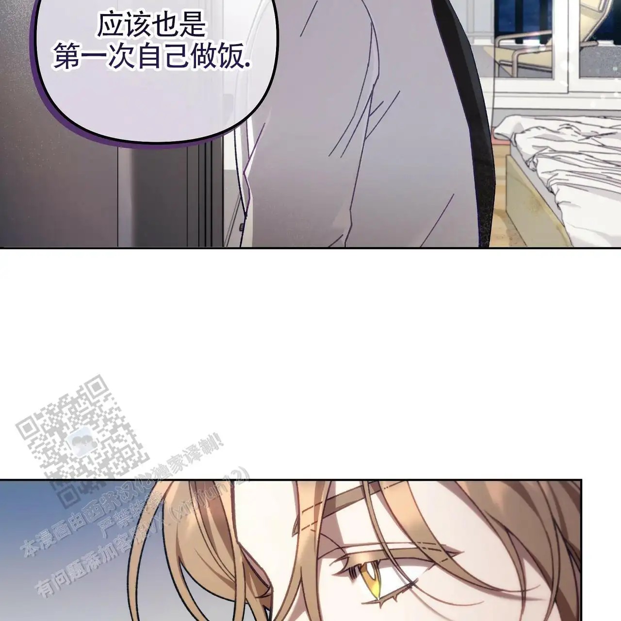 秘密向导 - 一起吃 - 第45页