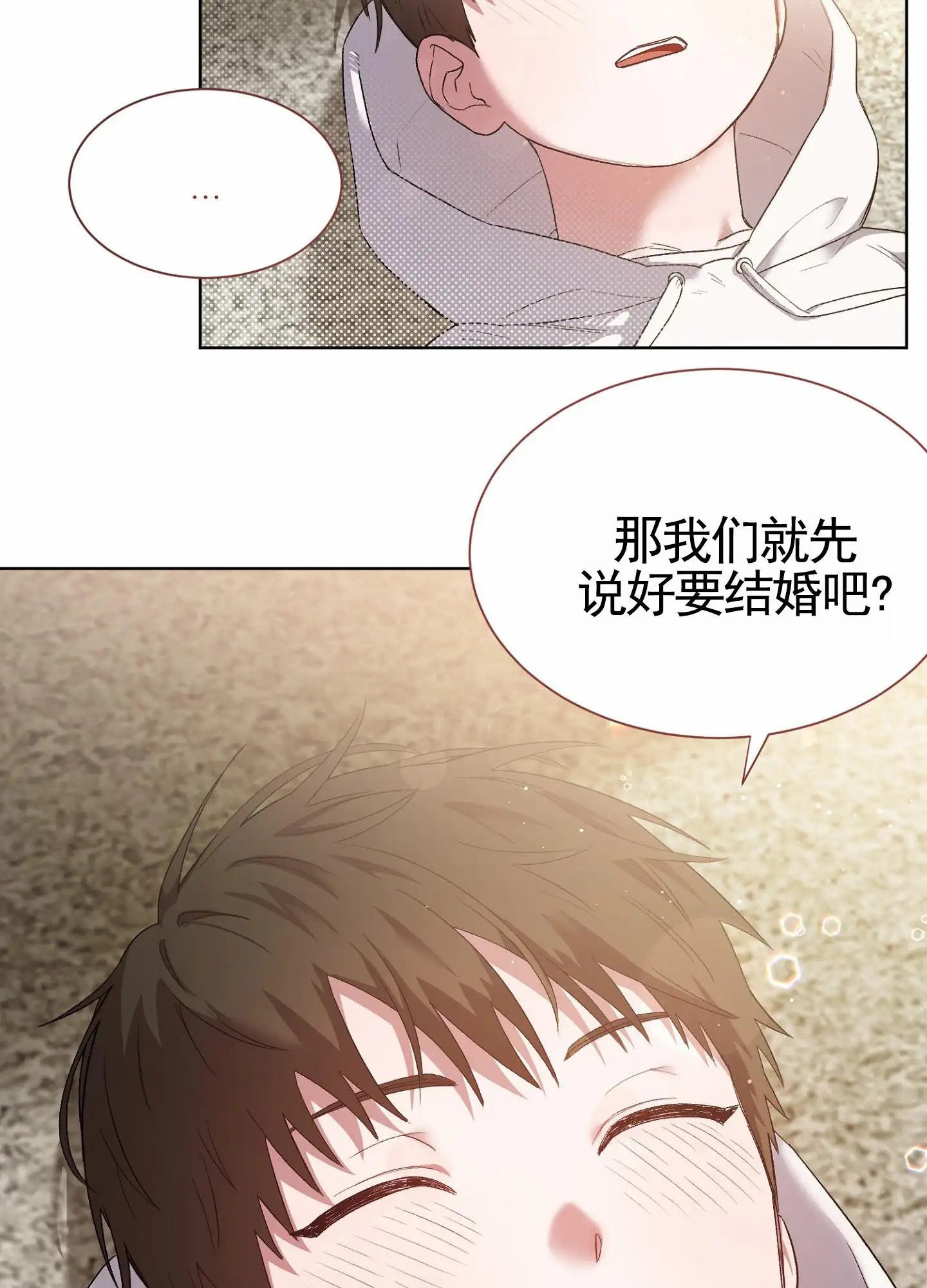 拯救发小 - 小时候 - 第29页