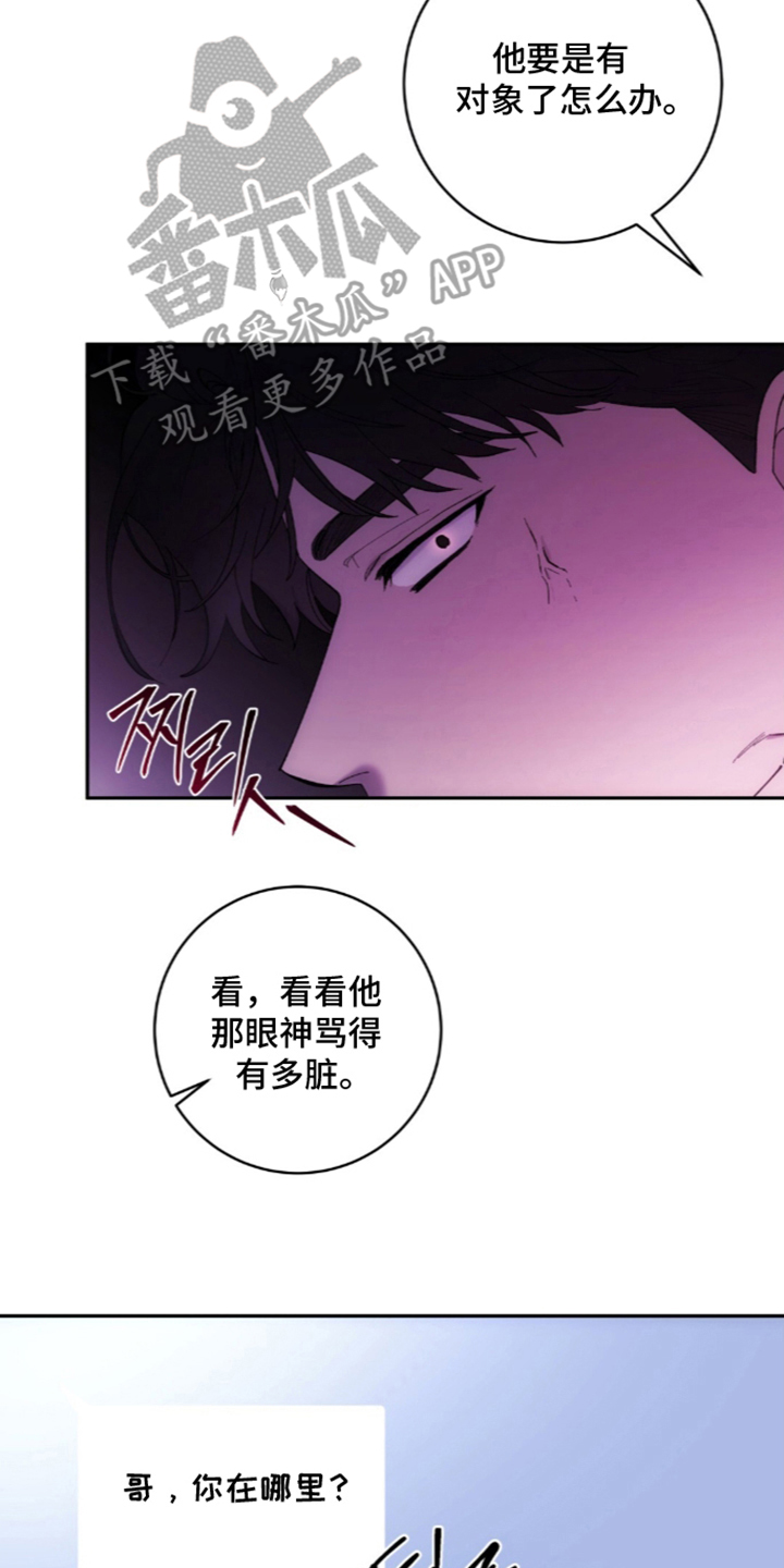 饲养我的宝贝 - 更稳固的关系 - 第13页