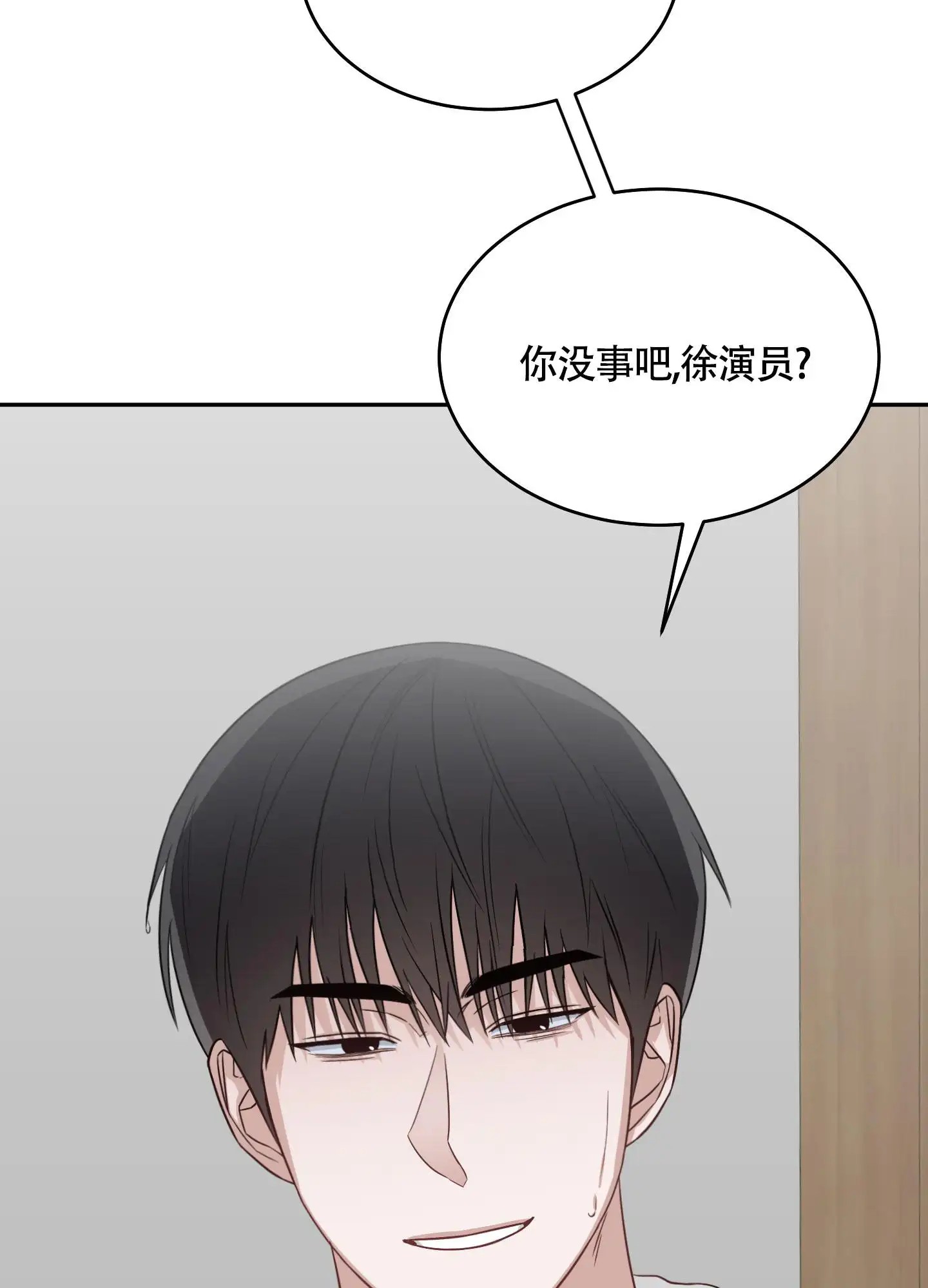 特殊疗法 - 称兄道弟 - 第25页
