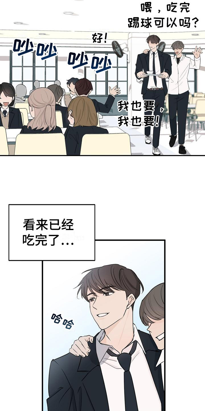 俯看的目光 - 怀疑 - 第8页
