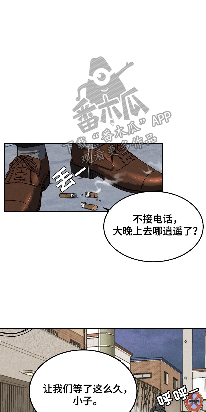 死亡不是我的解脱 - 糟糕的情况 - 第15页