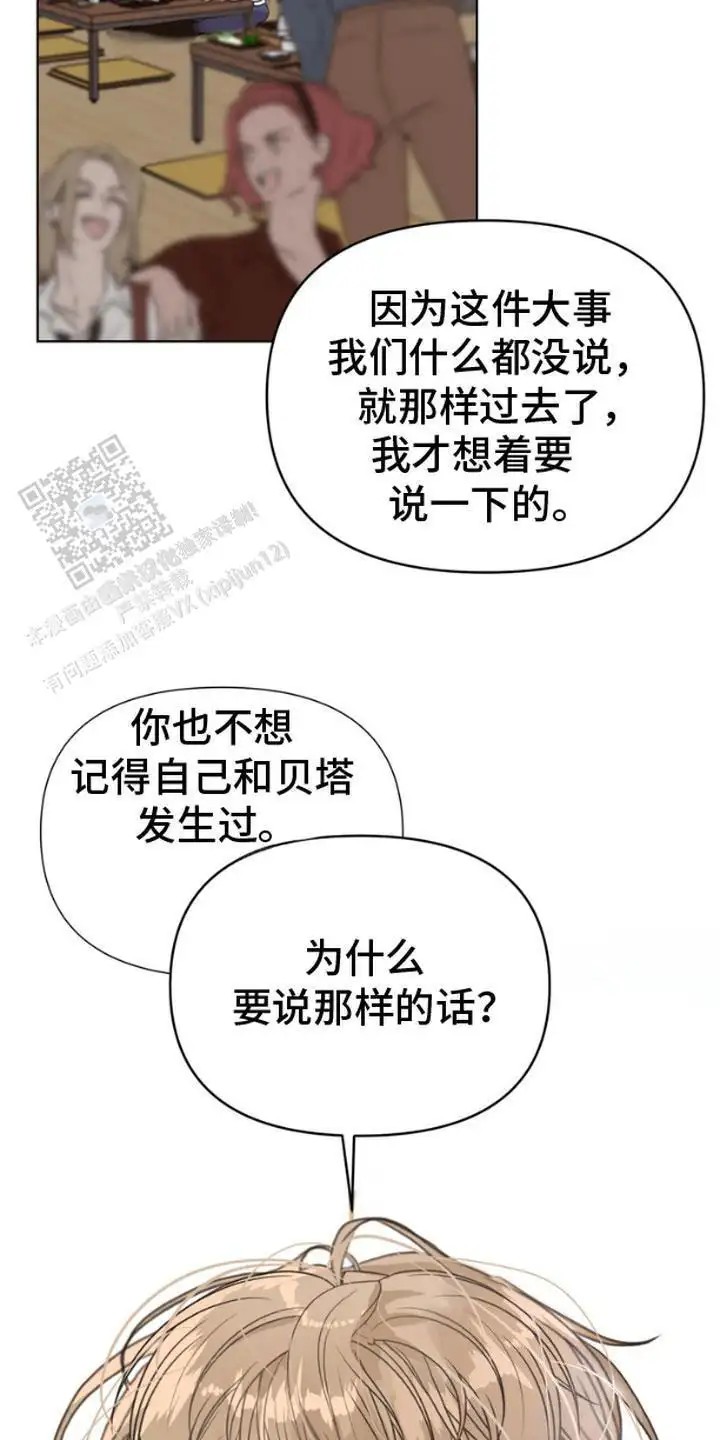 单恋小奶狗 - 当没发生过 - 第12页