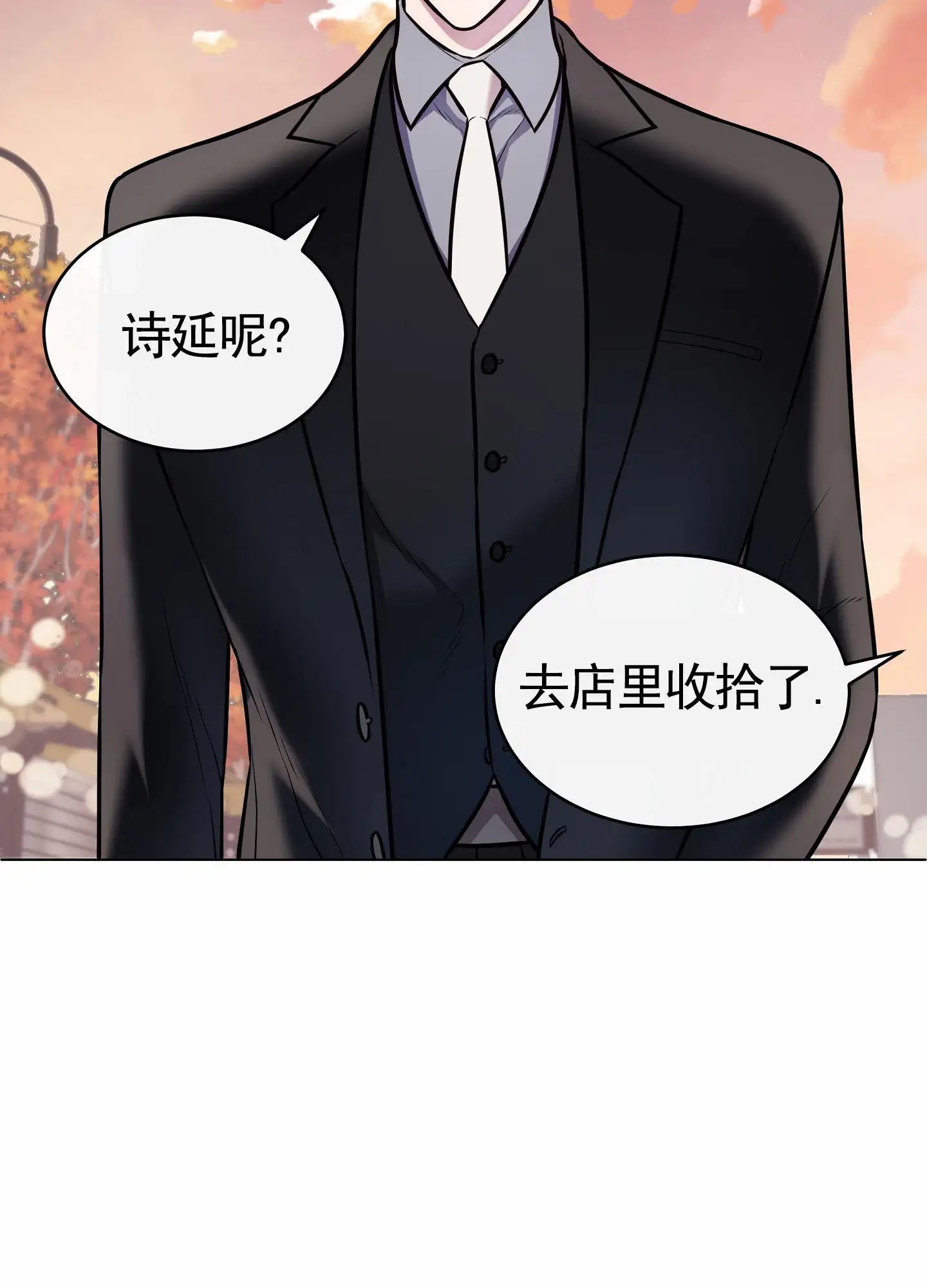 自救大作战 - 原来他是男二 - 第13页
