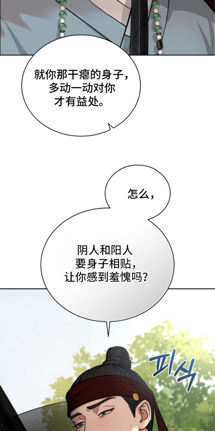 隐秘猎物 - 庶子 - 第10页