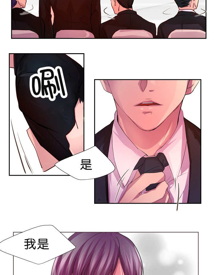 升温 - 怕他跑了 - 第23页
