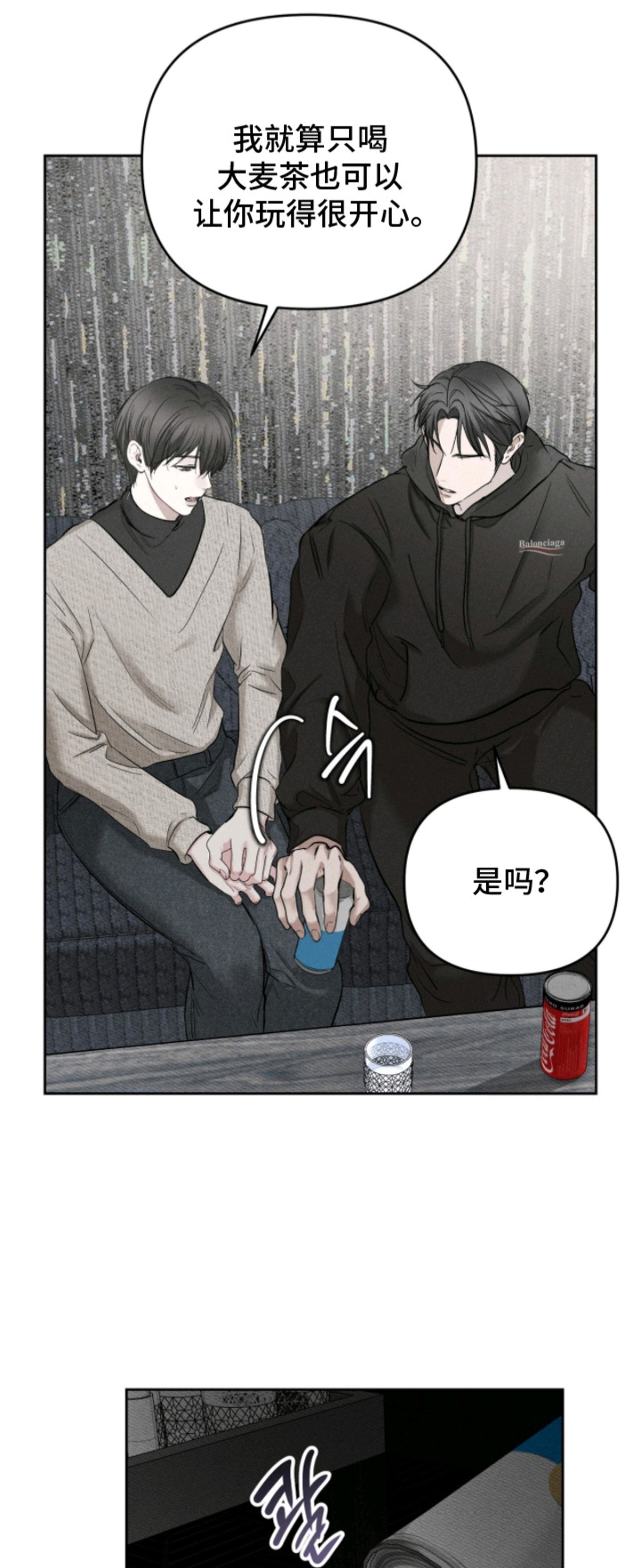标价的灵魂 - 干杯 - 第16页