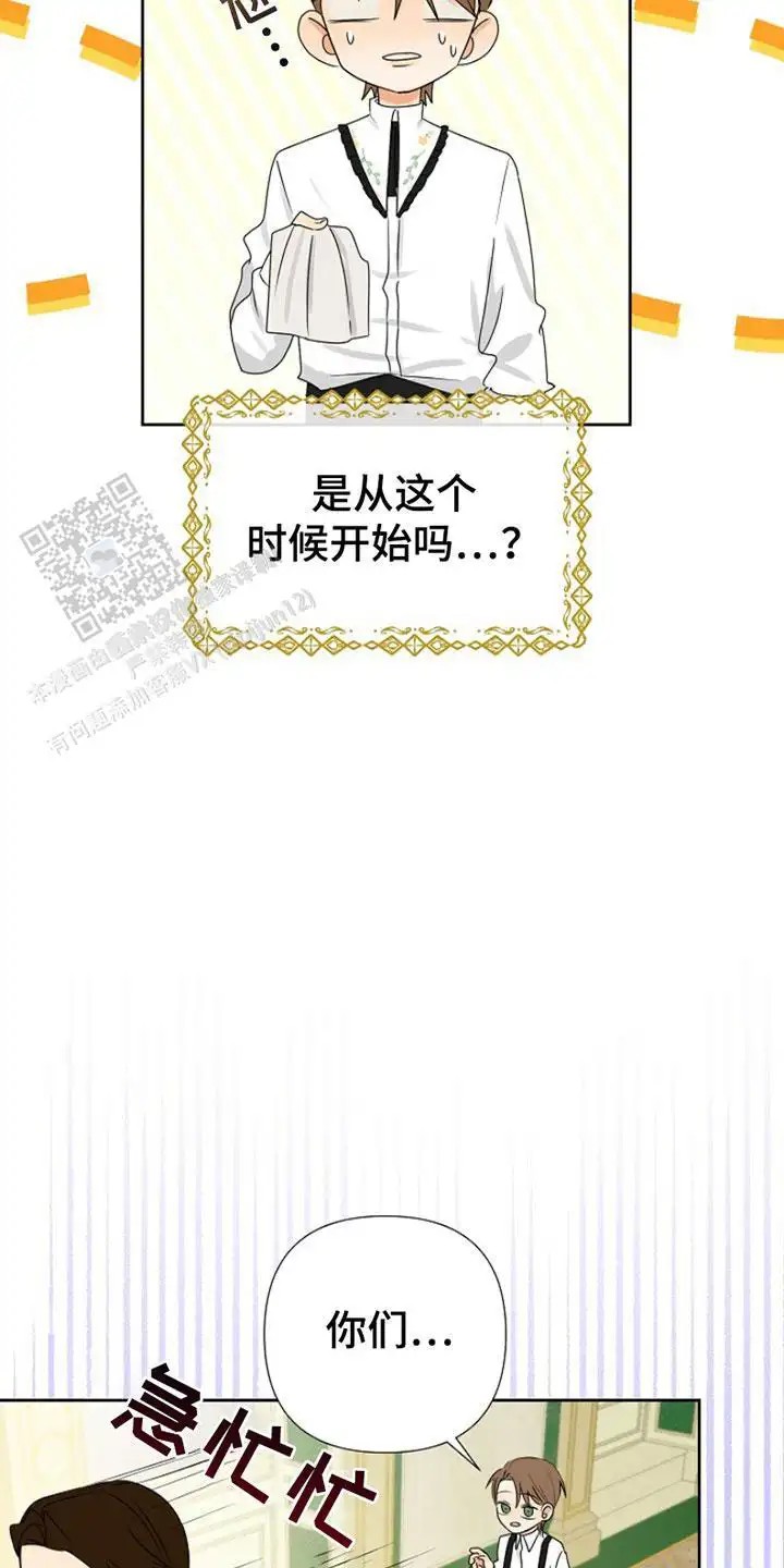 这个乙游不对劲 - 客人 - 第18页