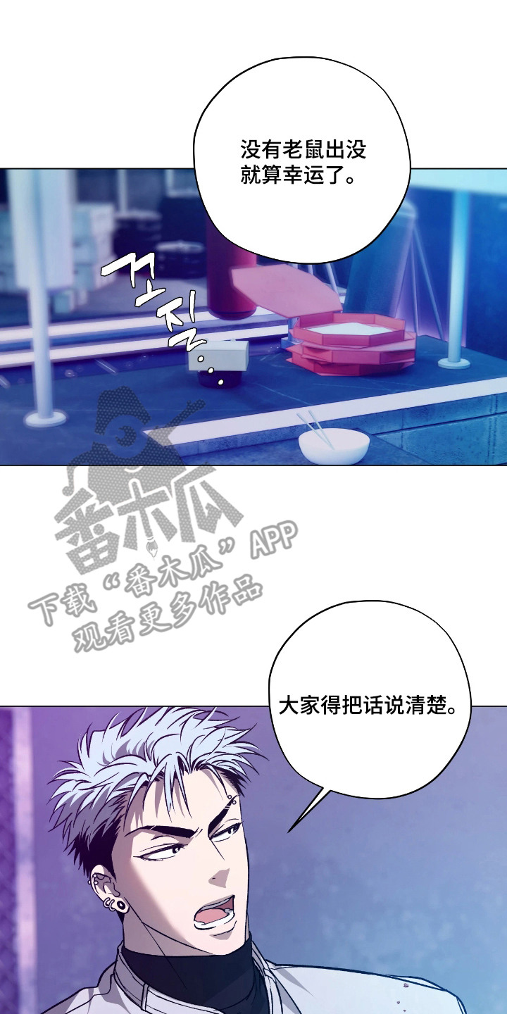 锈蚀都市 - 没钱 - 第15页
