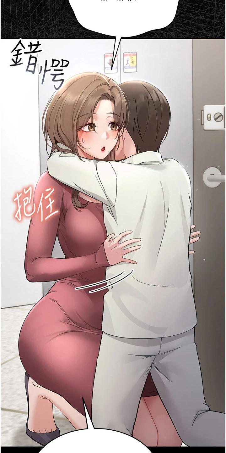 童颜牢笼 - 装可怜 - 第18页