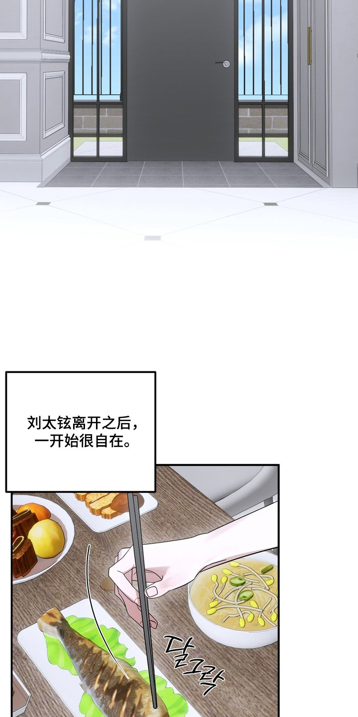 黑色恩典 - 离开 - 第16页