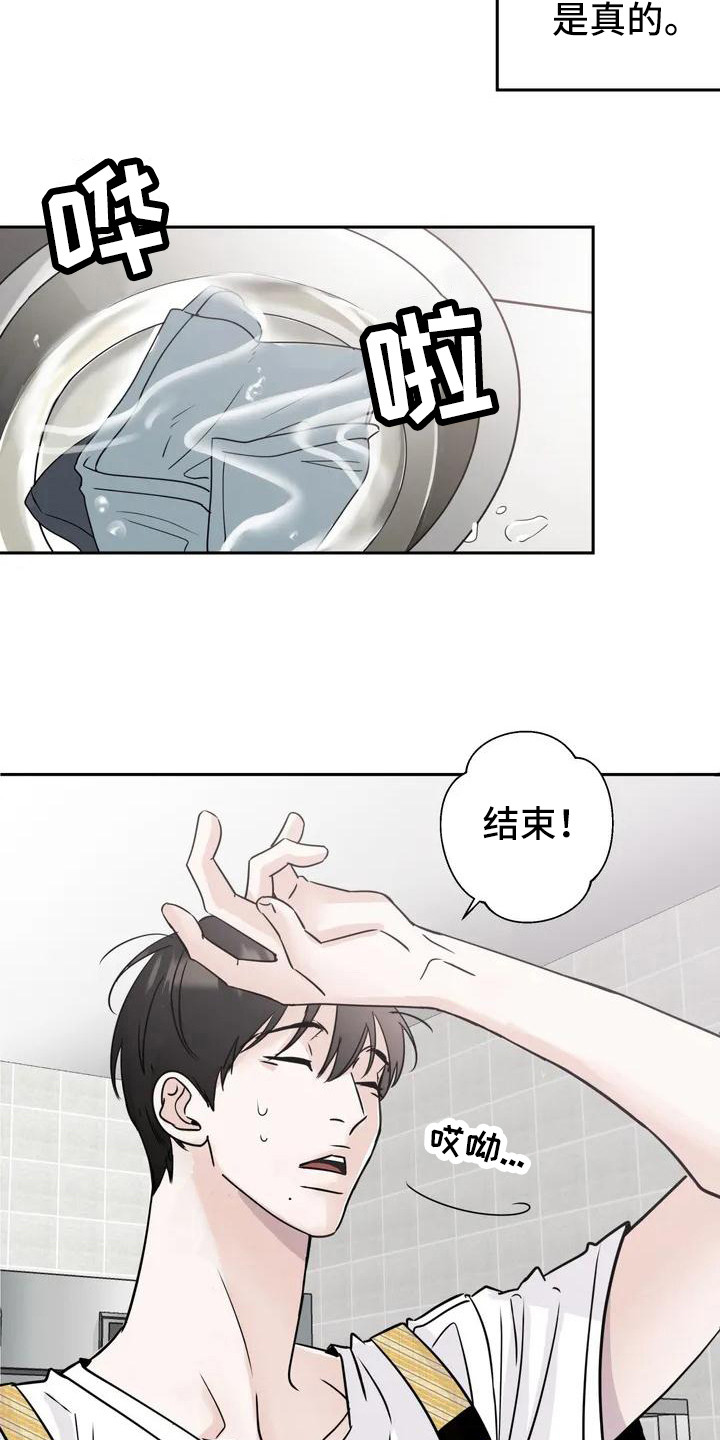 邻居攻略 - 兼职 - 第13页