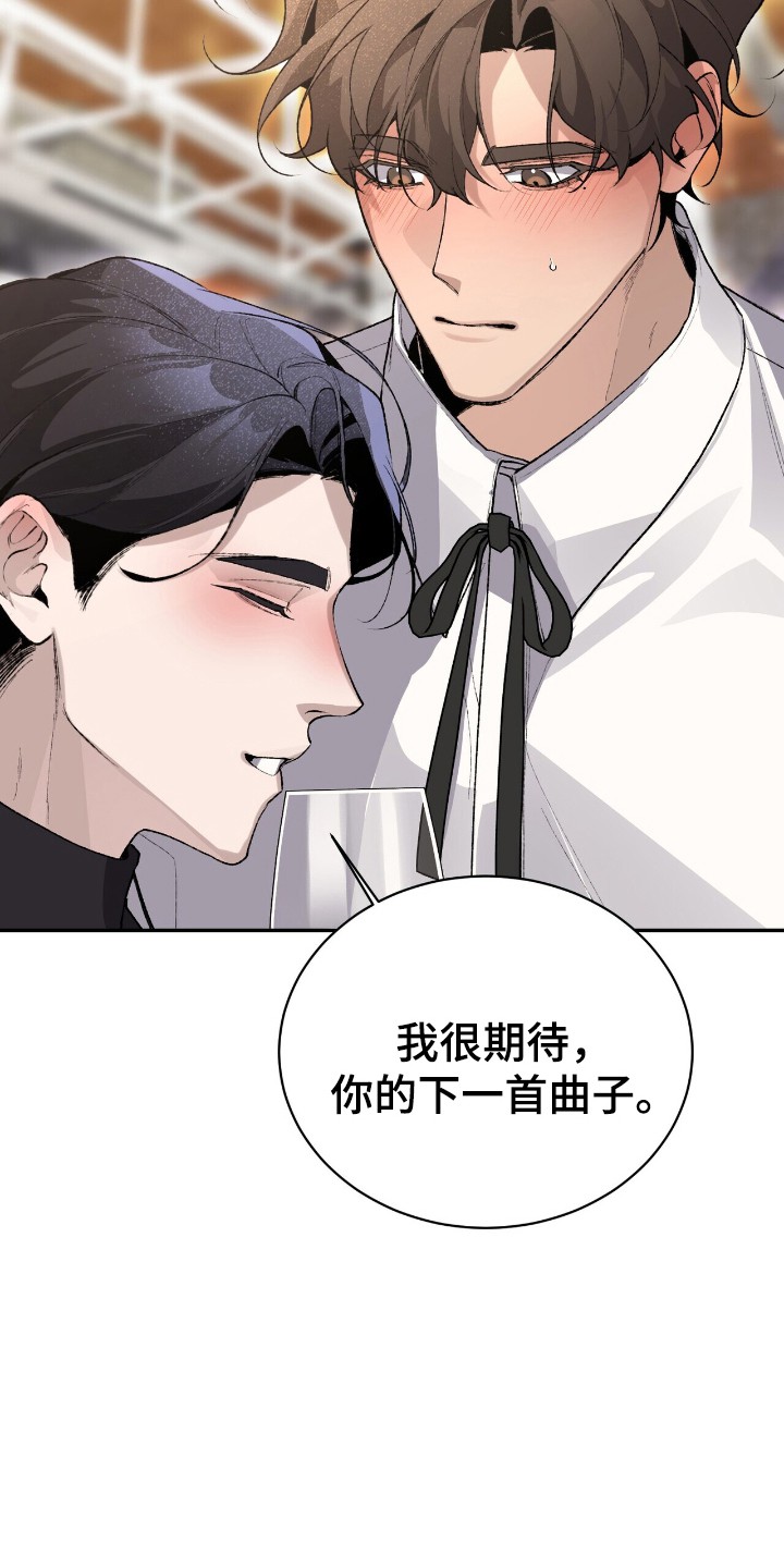成为我的神 - 换个叫法 - 第16页