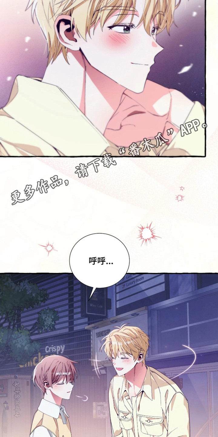 结局重启 - 单独相处 - 第12页