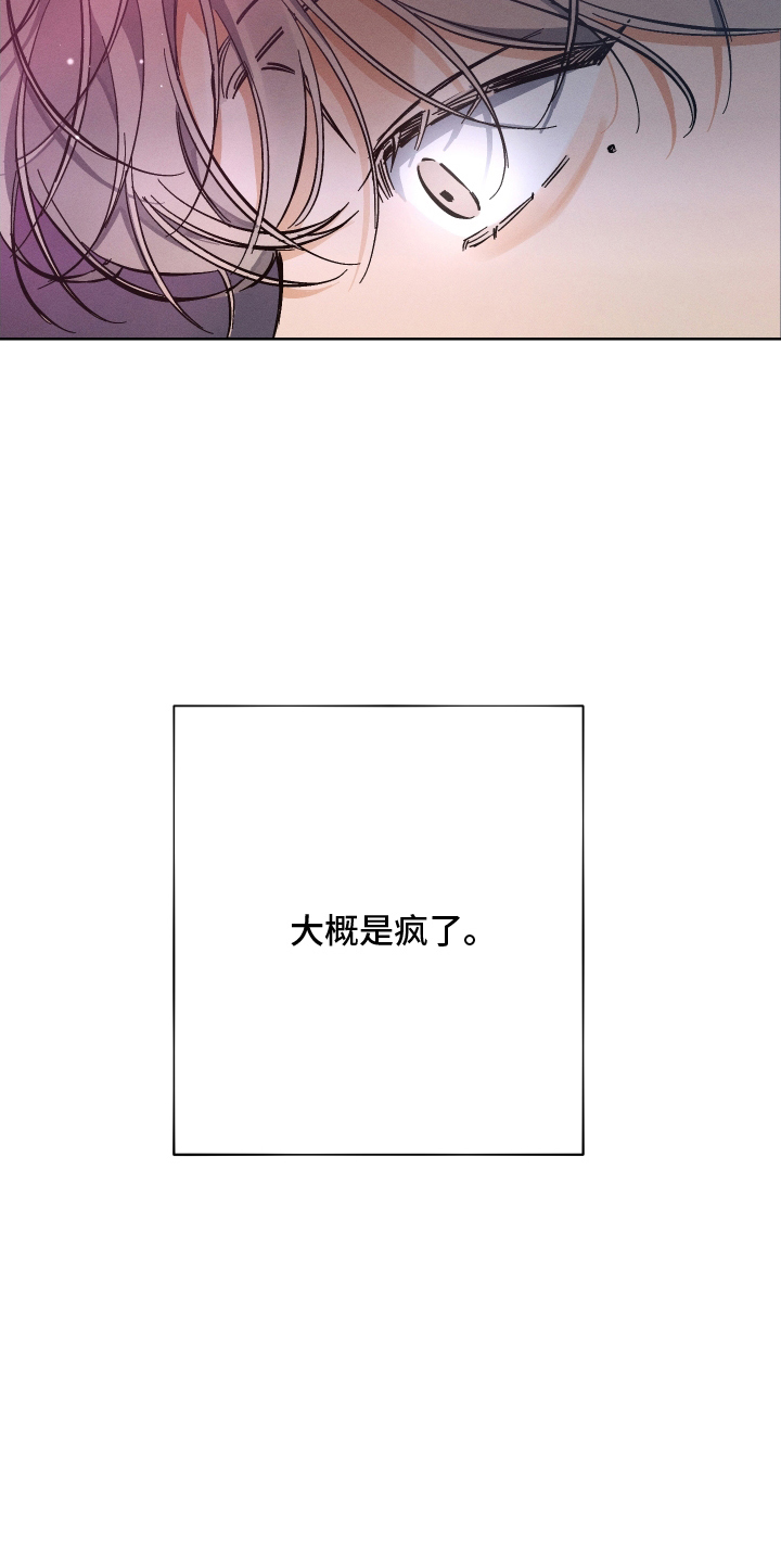 舞台幕后 - 耀眼 - 第20页
