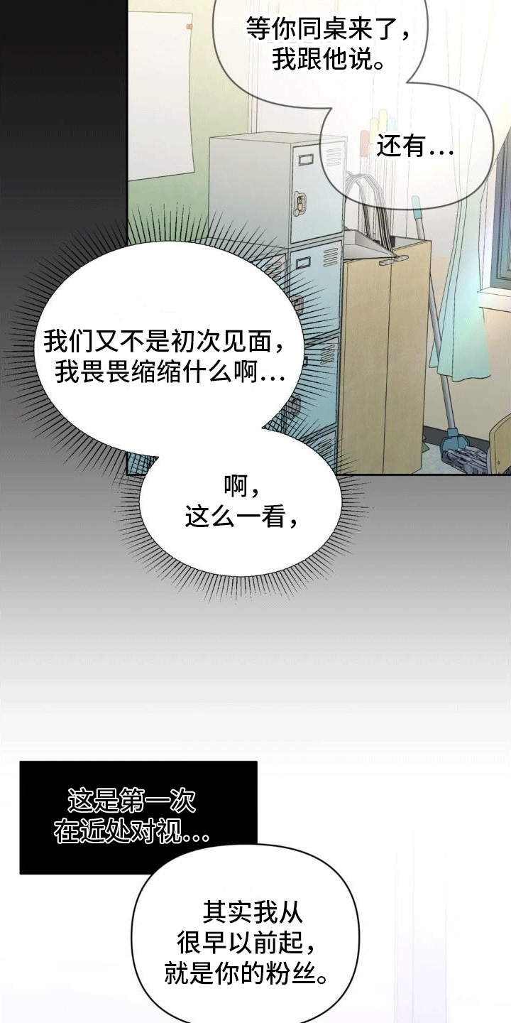 背光 - 粉丝 - 第13页