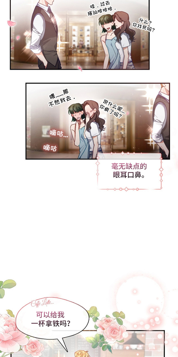 总裁的私人秘书 - 全能秘书 - 第7页