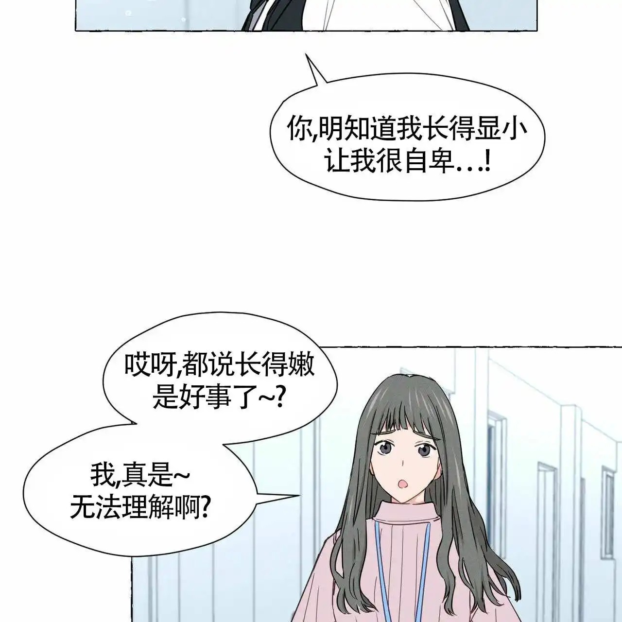 香草味 - 自卑的地方 - 第5页