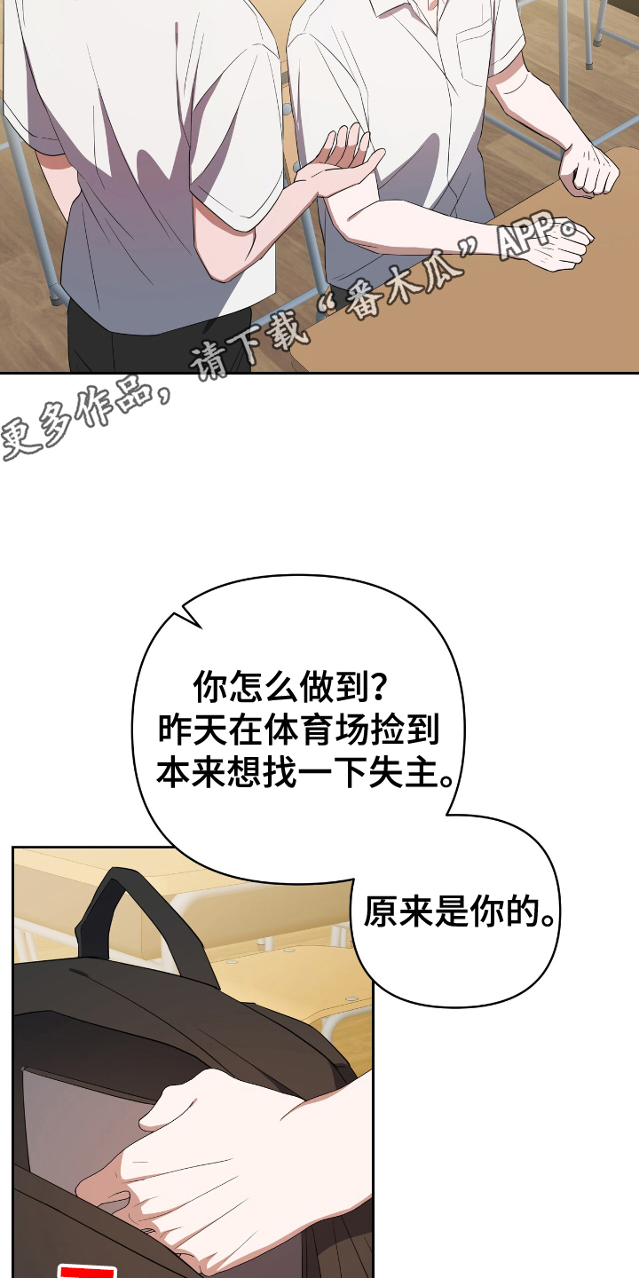 末日誓言 - 交出来 - 第7页