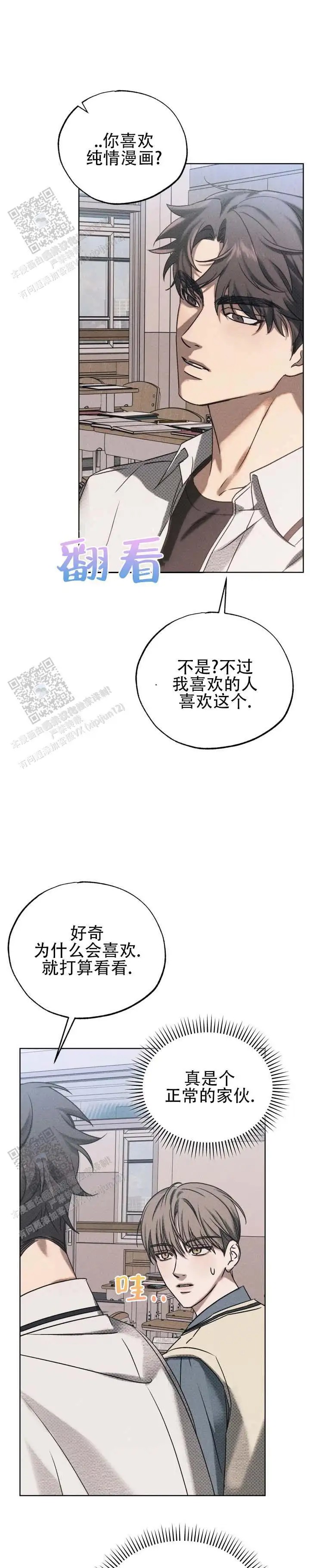 重生的余地 - 谢了 - 第8页