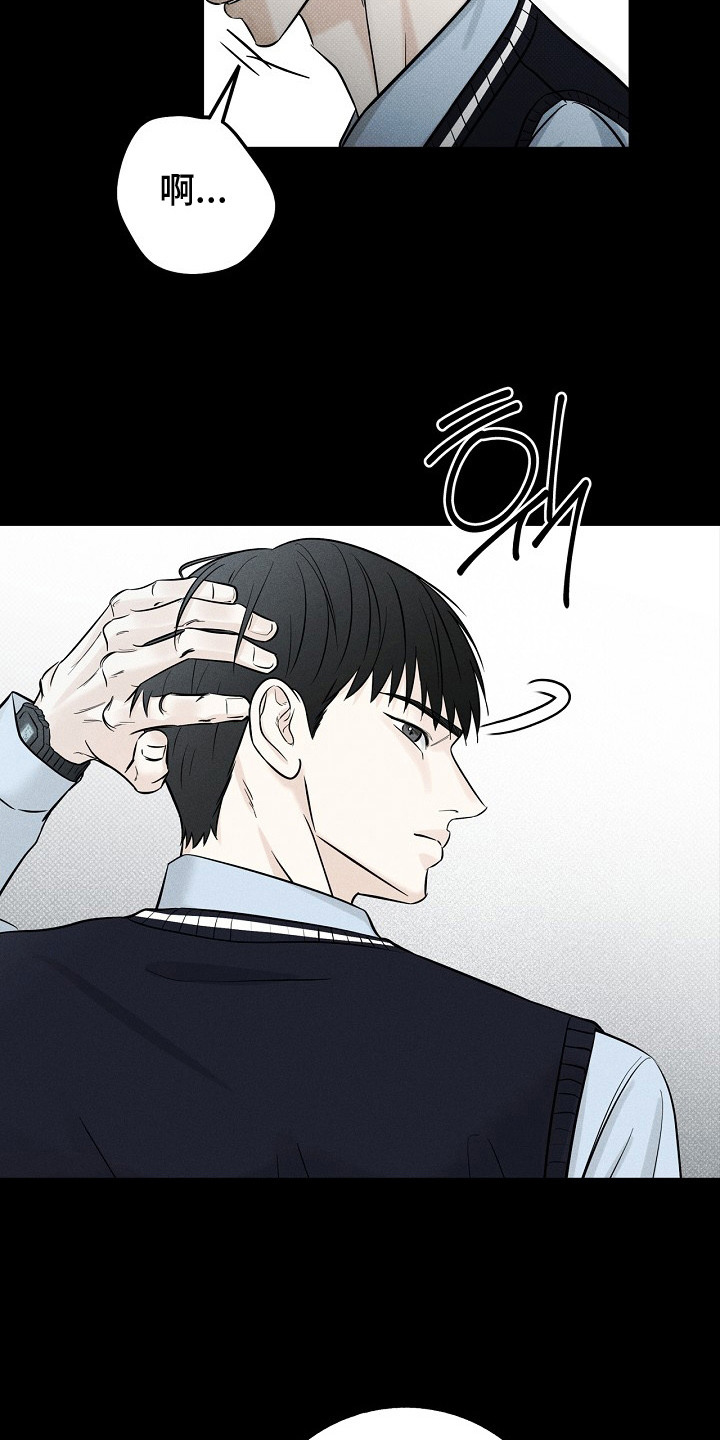漫长的雨季 - 幼稚行为 - 第25页