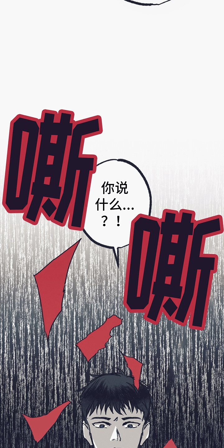 不速之客 - 拒绝 - 第31页