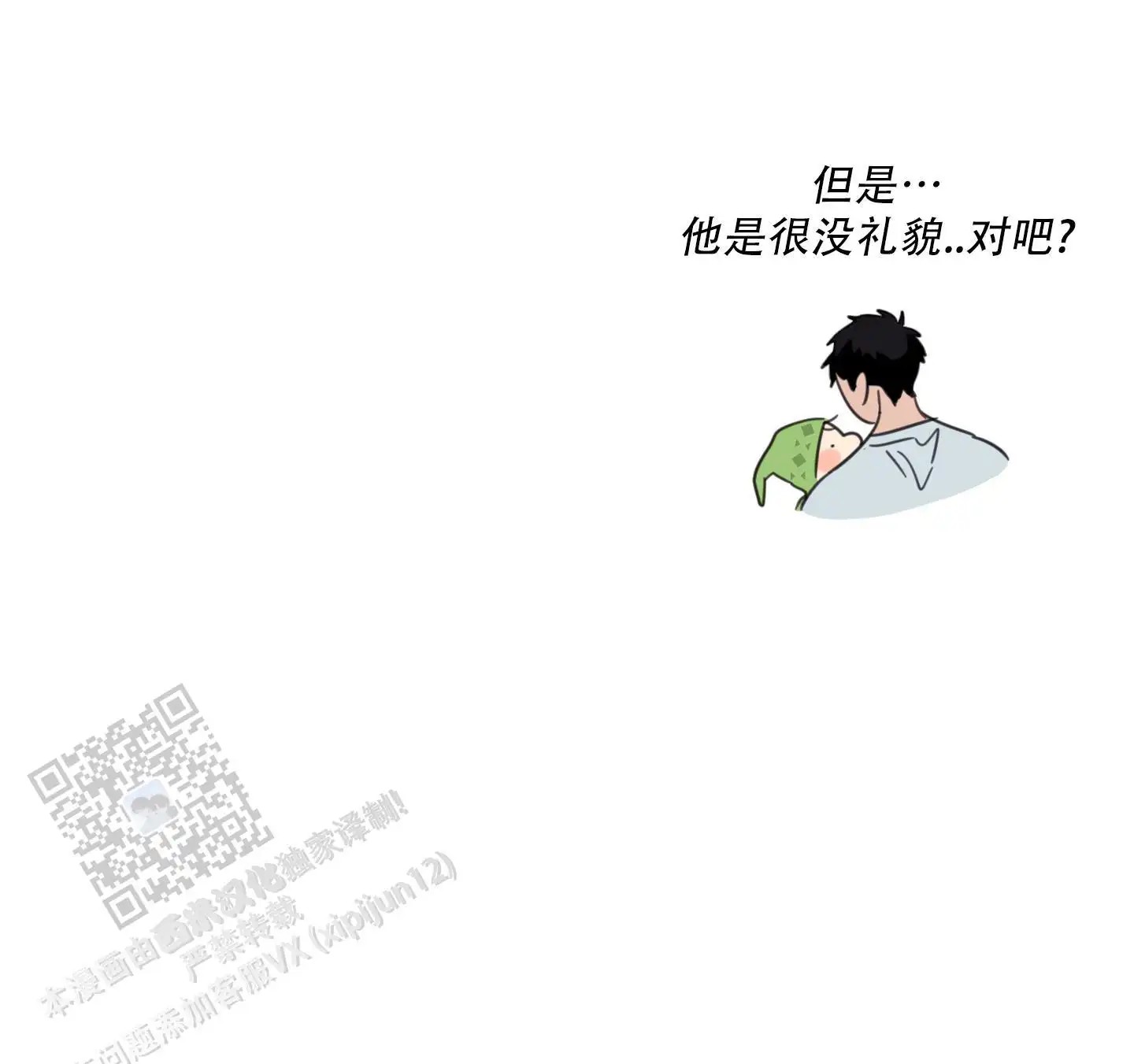 旭日之家 - 单亲爸爸 - 第44页