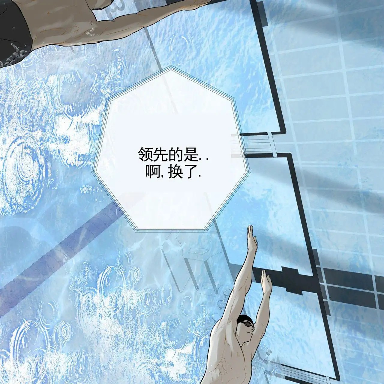 逐浪冲刺 - 胜利 - 第50页