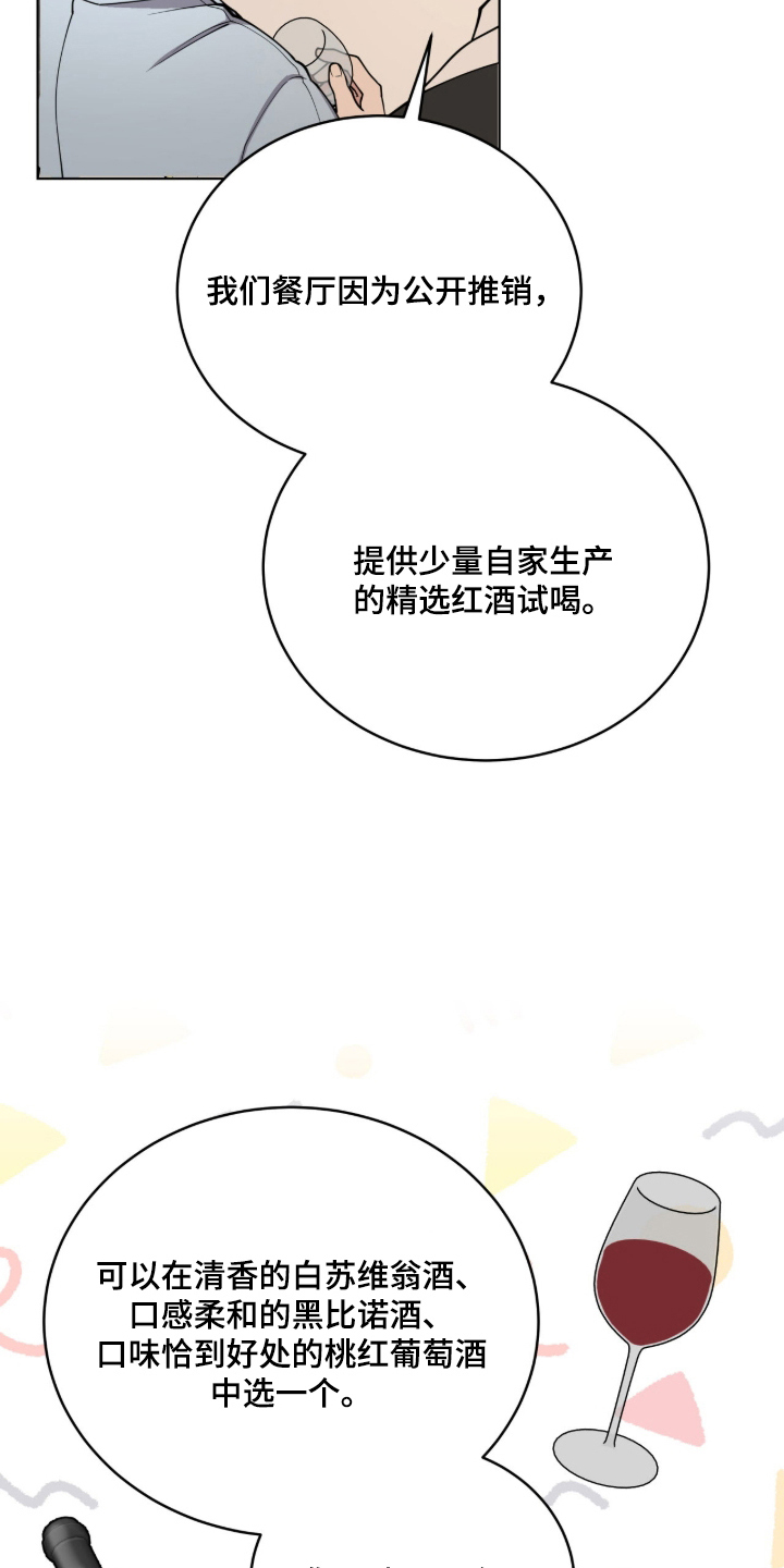 拜金王子 - 奇怪的感觉 - 第8页