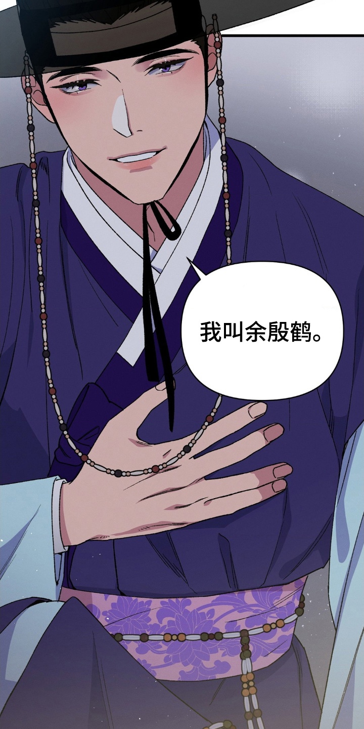 烙印之笼 - 初见 - 第24页