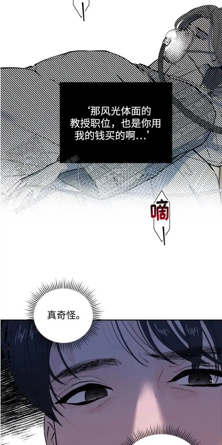 意外同居 - 不高兴 - 第10页