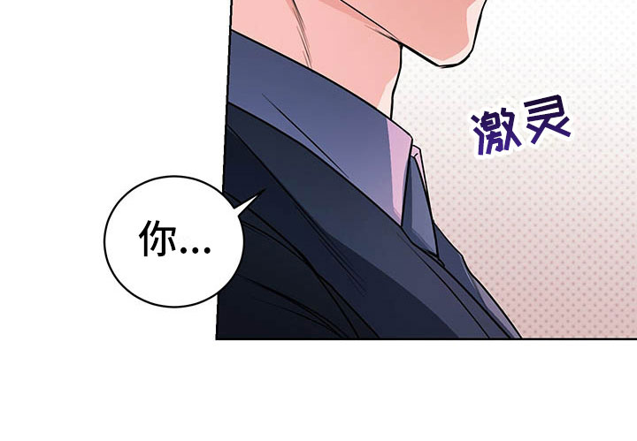 试爱 - 搭档 - 第28页
