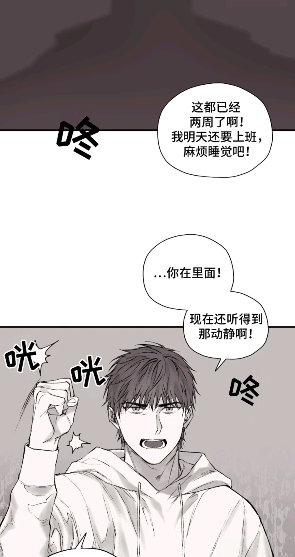 完美面具下的伪装 - 拜托你了 - 第20页